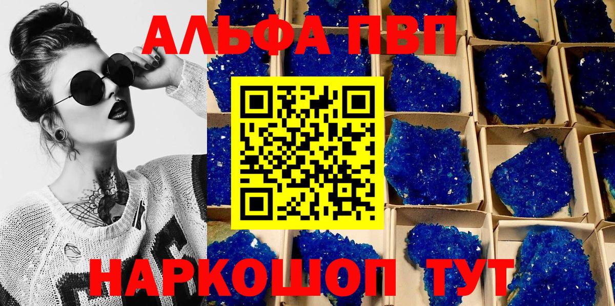 А ПВП крисы CK  Вход с VPN  Самара  где купить наркоту  Alpha PVP СК 