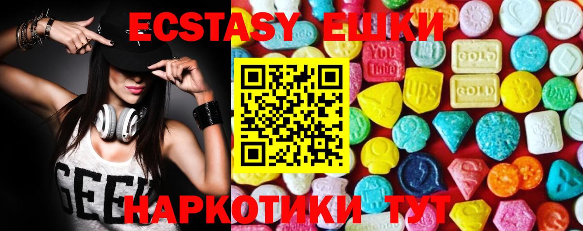 Экстази диски  Вход с VPN  Ecstasy  Экстази ешки  Самара 