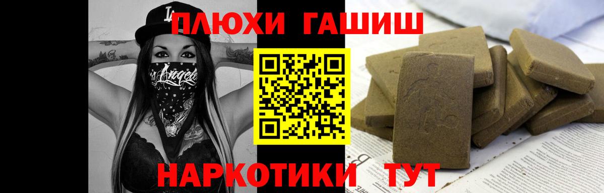 Самара  ГАШИШ Premium  ГАШ индика сатива  Вход с VPN 