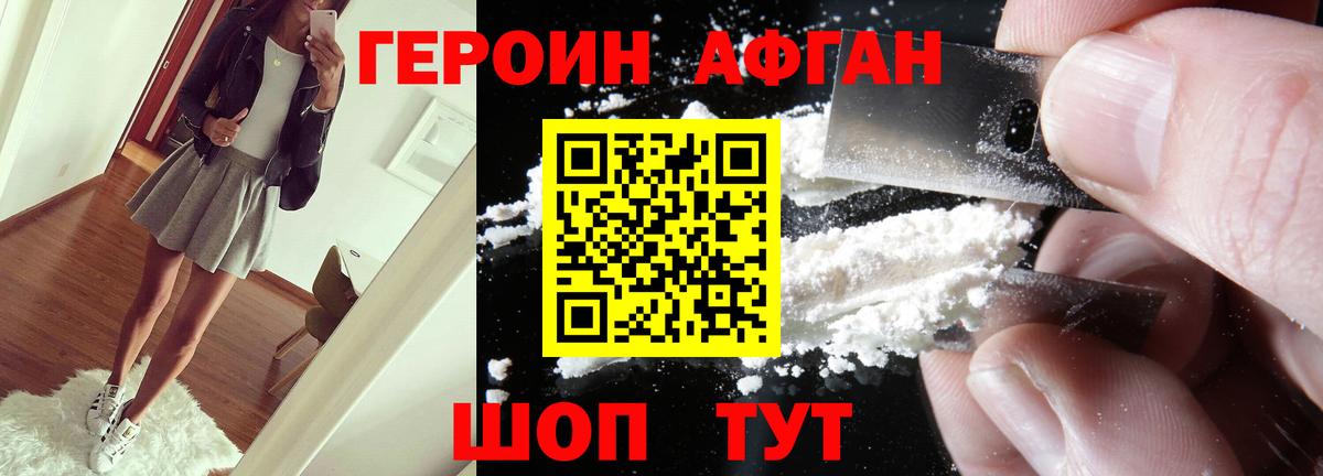 Героин VHQ  Вход с VPN  Самара 