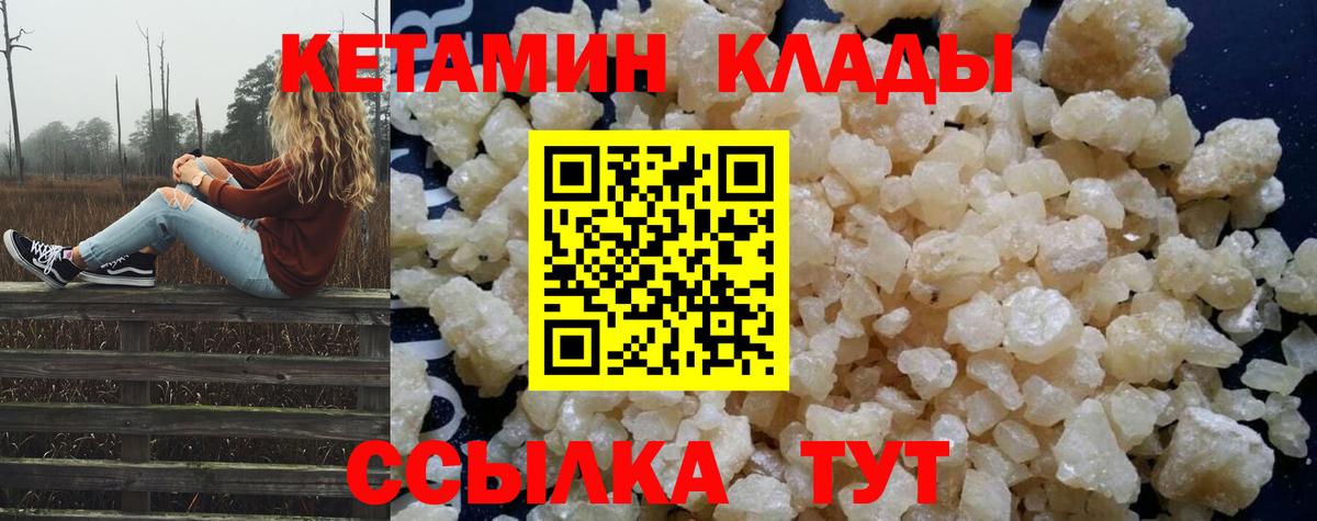 КЕТАМИН ketamine Самара