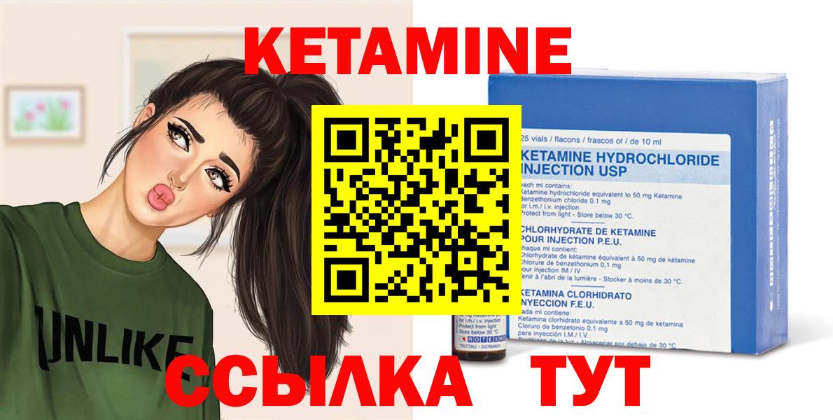 Самара  Кетамин VHQ  Вход с VPN  Кетамин VHQ 