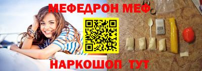 мефедрон VHQ Пенза