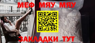 мефедрон VHQ Пенза
