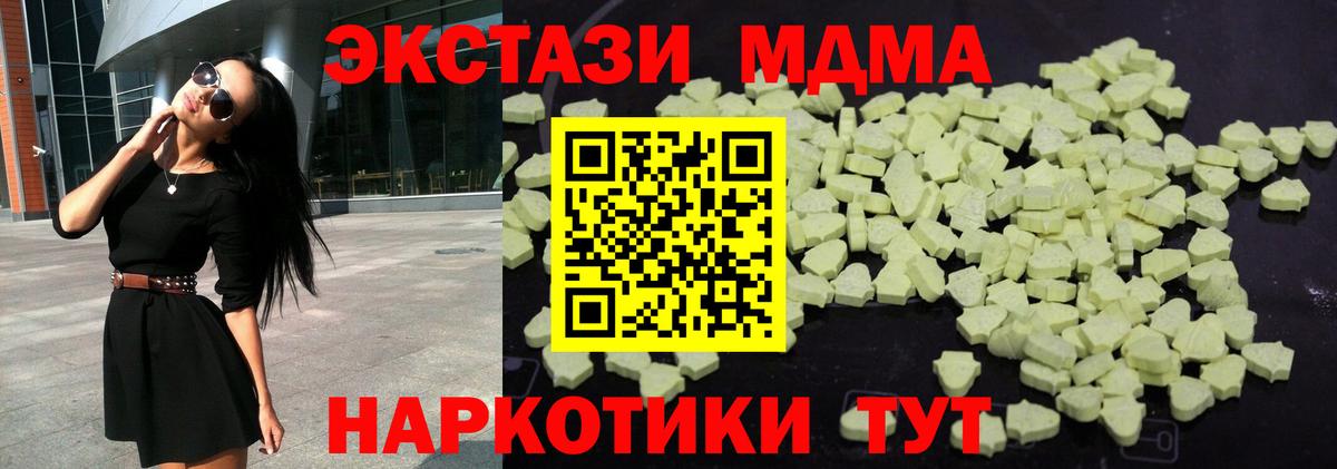 Самара  MDMA  Вход с VPN  MDMA crystal  МДМА кристаллы 