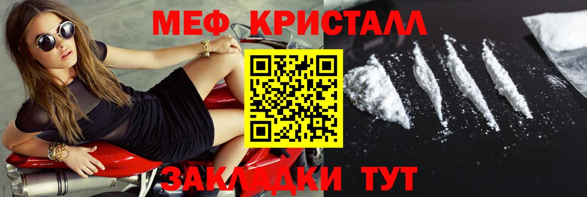 МЕФ кристаллы  Вход с VPN  МЕФ 4 MMC  Самара 