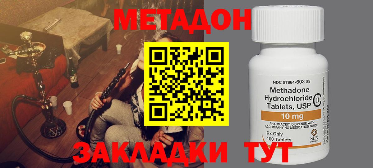МЕТАДОН VHQ  даркнет как зайти  Самара  МЕТАДОН VHQ  Вход с VPN 
