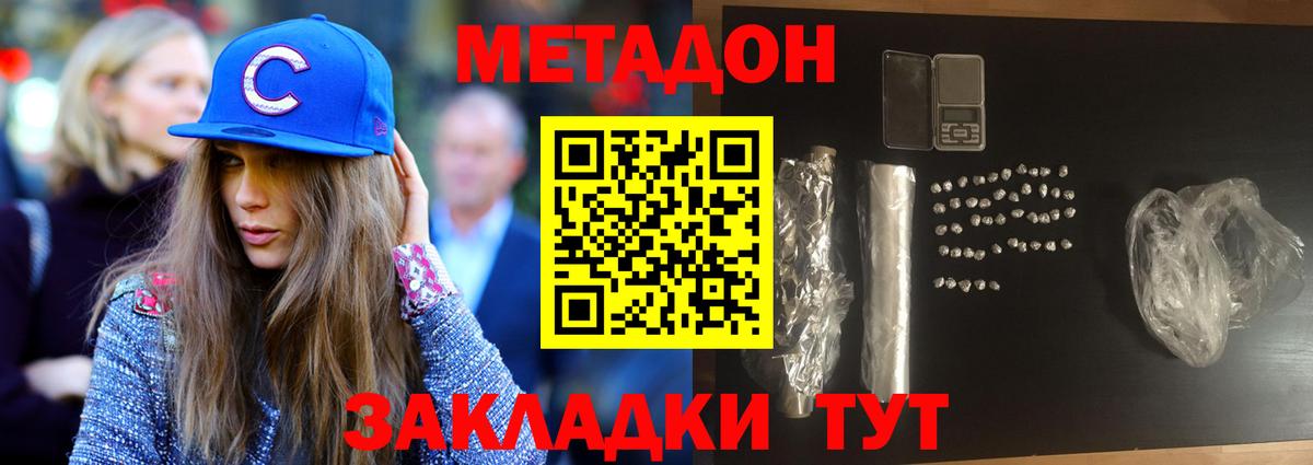 МЕТАДОН мёд Самара
