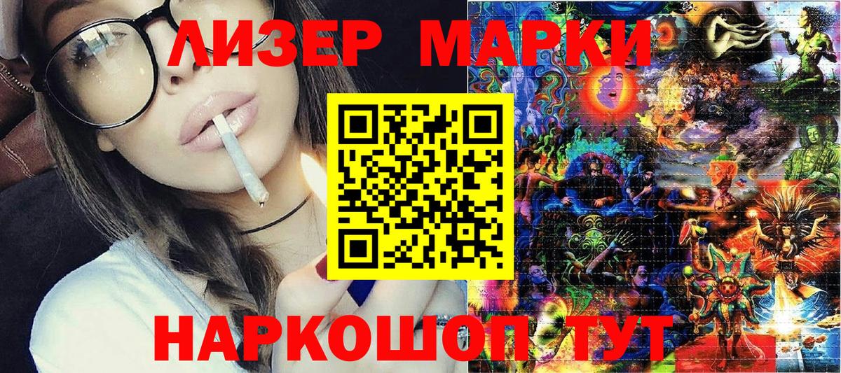 Наркотические марки 1,5мг Самара