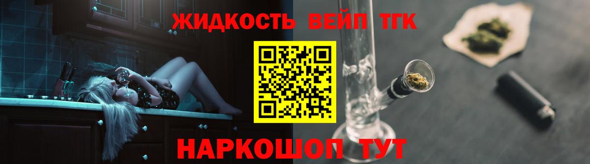 Дистиллят ТГК THC oil Самара